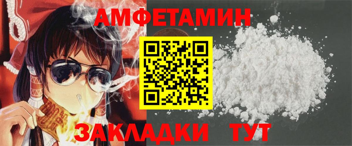 Amphetamine VHQ Нижнеудинск
