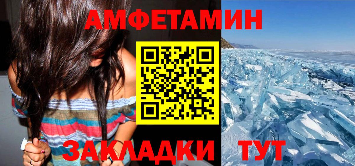 Амфетамин  Амфетамин VHQ  Вход с VPN  Нижнеудинск 