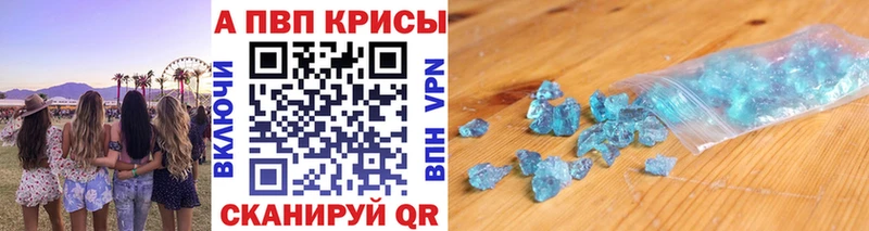 где продают   Нижнеудинск  A-PVP крисы CK 
