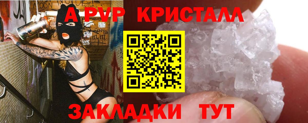 Alpha PVP VHQ Нижнеудинск