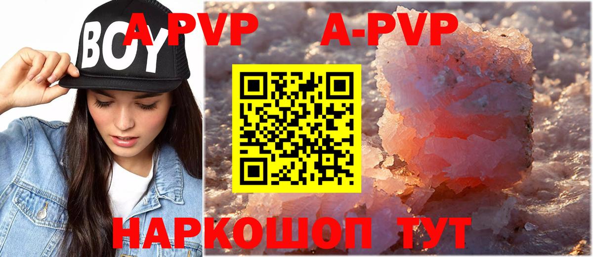 А ПВП VHQ Нижнеудинск