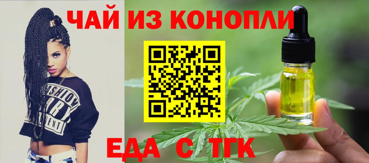 Нижнеудинск  Еда ТГК марихуана  Вход с VPN 