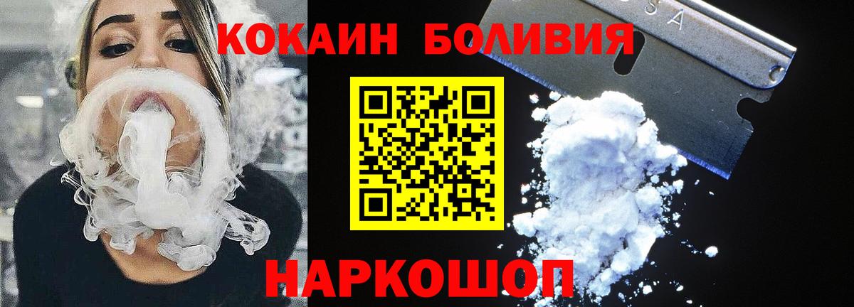 Cocaine VHQ Нижнеудинск