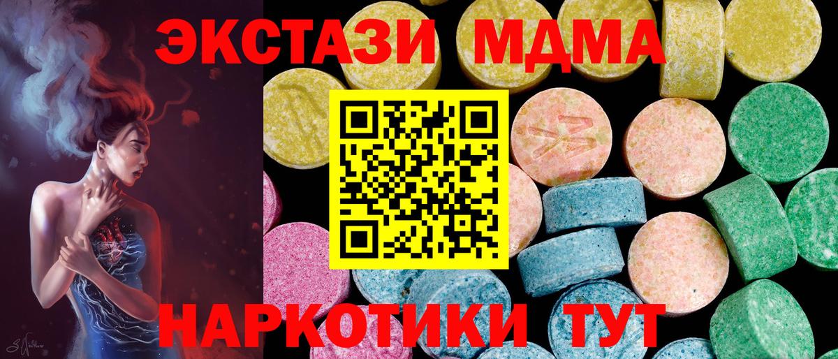 ЭКСТАЗИ 300 mg Нижнеудинск