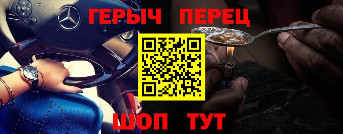 ГЕРОИН Heroin  Нижнеудинск 