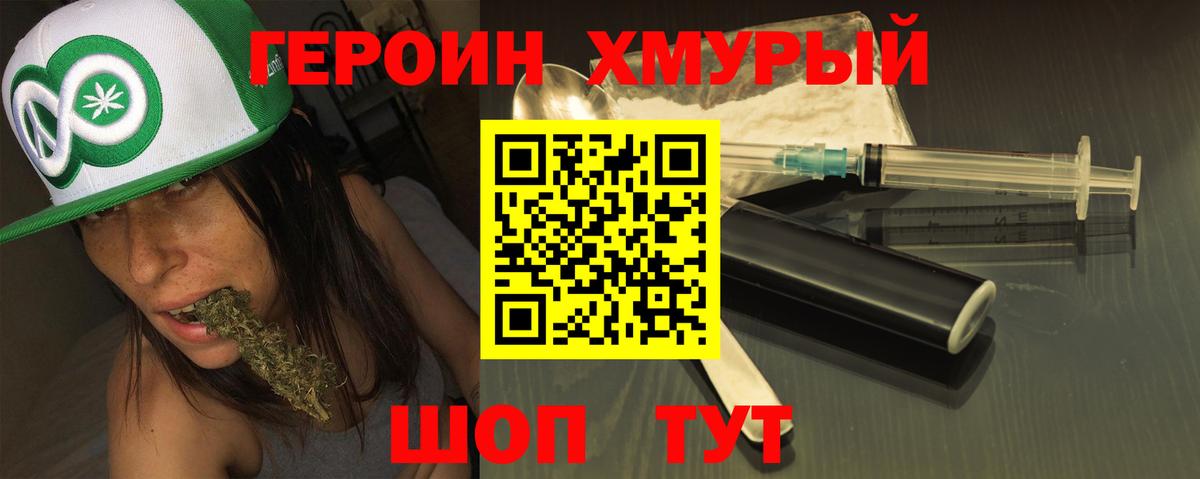 Героин VHQ Нижнеудинск
