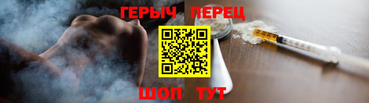 Героин герыч  Вход с VPN  Нижнеудинск 