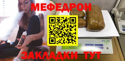 мефедрон мука Кинель
