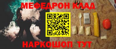 мефедрон мука Кинель