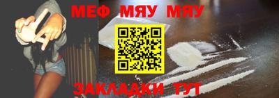 мефедрон мука Кинель