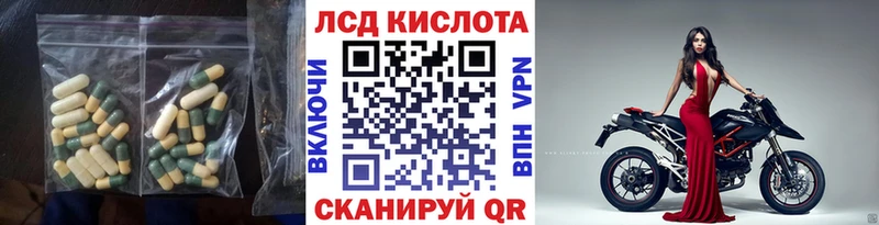 ЛСД экстази кислота  площадка телеграм  Нижнеудинск  mega ССЫЛКА 