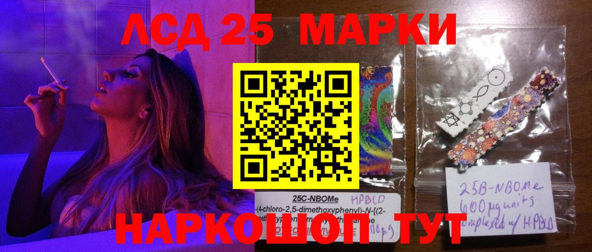 ЛСД экстази кислота  Вход с VPN  Нижнеудинск  LSD-25 экстази ecstasy 