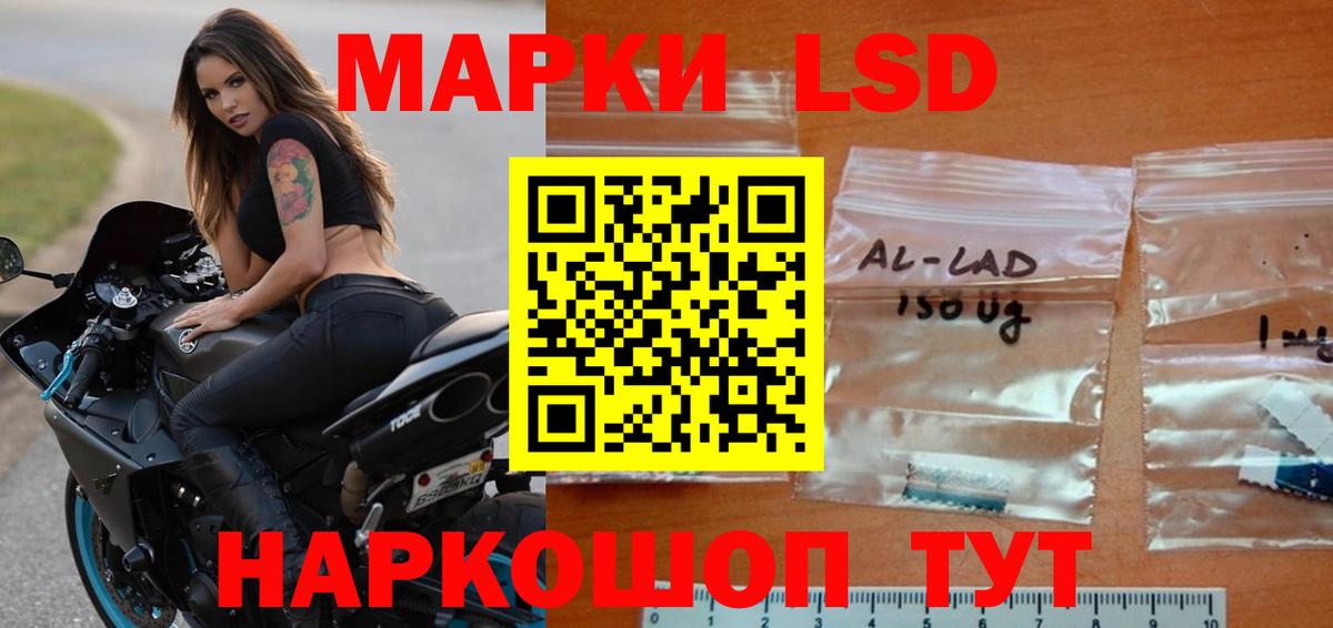 ЛСД экстази  Нижнеудинск  LSD-25 экстази кислота  Лсд 25 экстази кислота 