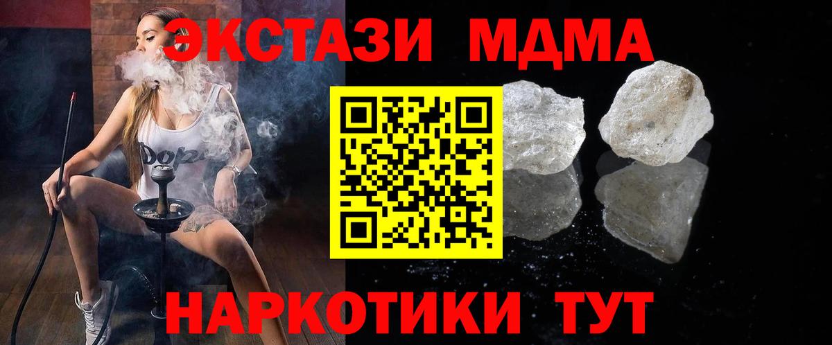 МДМА кристаллы Нижнеудинск