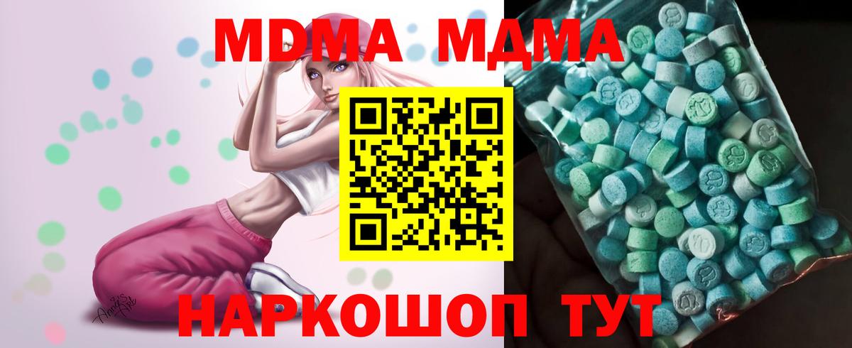 Нижнеудинск  MDMA кристаллы  MDMA кристаллы  Вход с VPN 