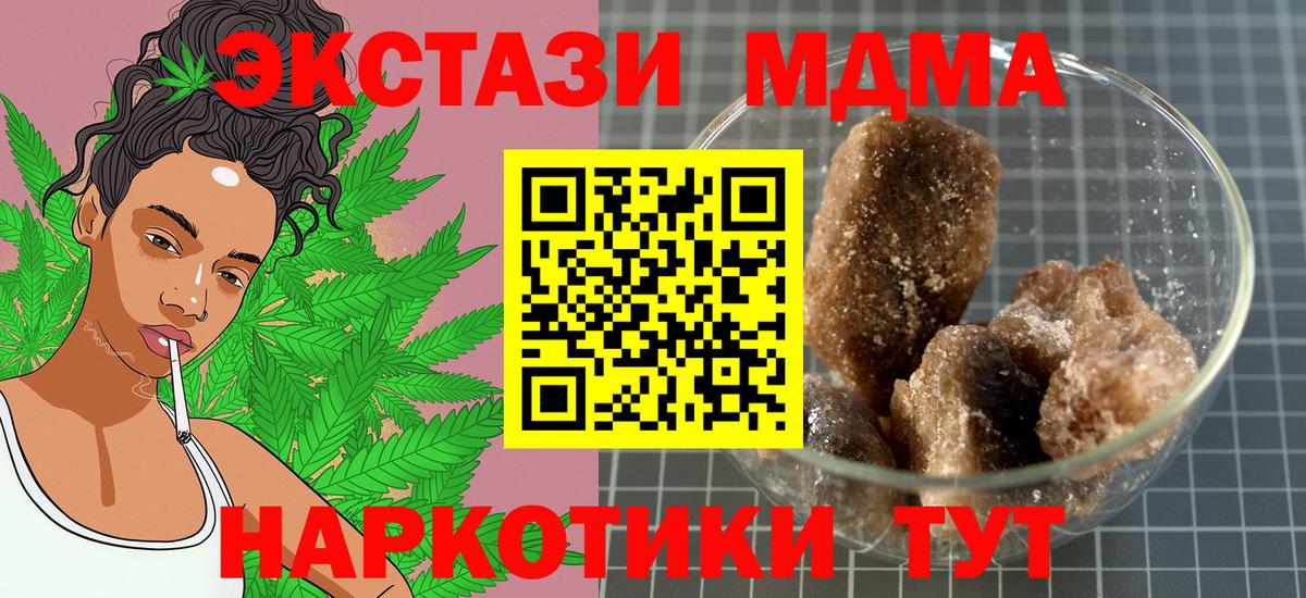 MDMA кристаллы Нижнеудинск