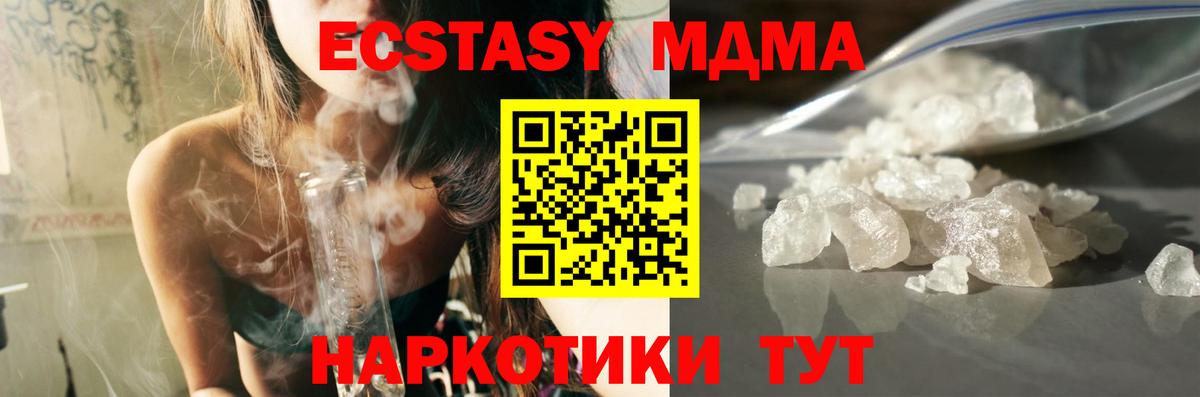 MDMA VHQ  МДМА  МДМА молли  Нижнеудинск 