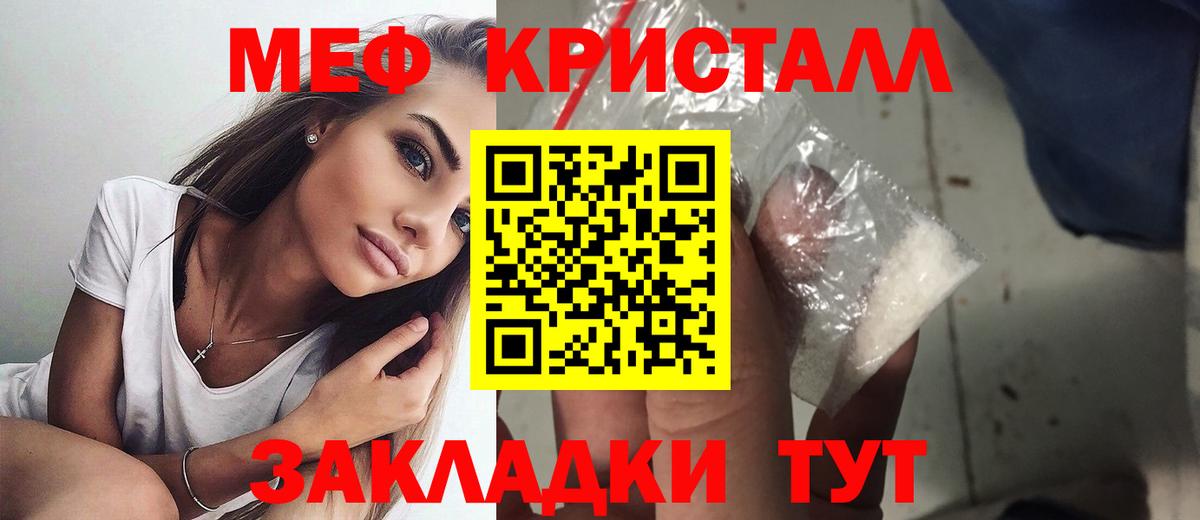 Меф мяу мяу кристаллы Нижнеудинск