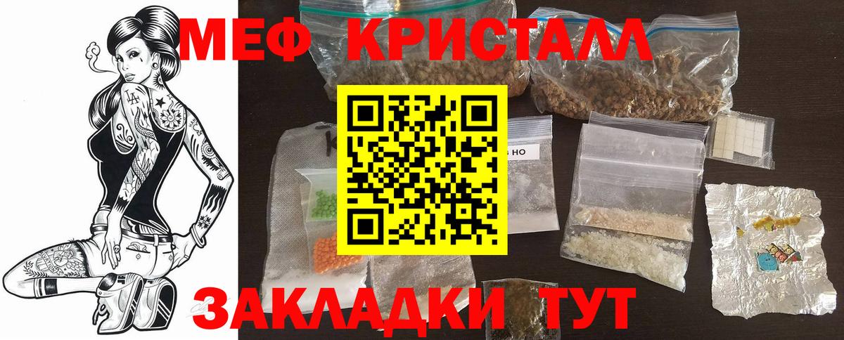 закладка  Мефедрон мяу мяу  Вход с VPN  Нижнеудинск  МЕФ мука 