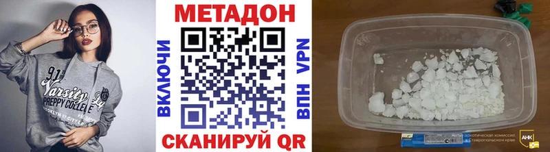 Метадон VHQ  наркота  Нижнеудинск 