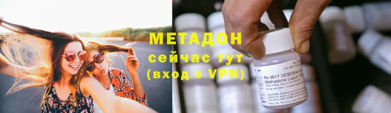 Метадон methadone  Нижнеудинск 