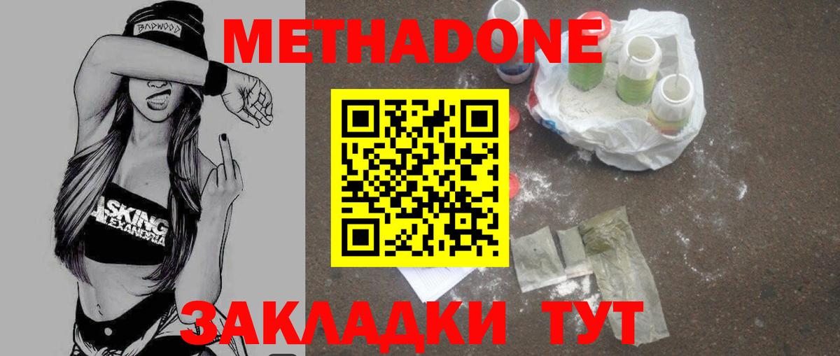 МЕТАДОН VHQ  Нижнеудинск  omg как войти  МЕТАДОН VHQ 