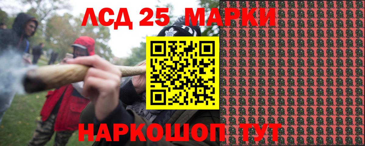 Нижнеудинск  Наркотические марки 1,8мг  Вход с VPN  Наркотические марки 1,8мг 