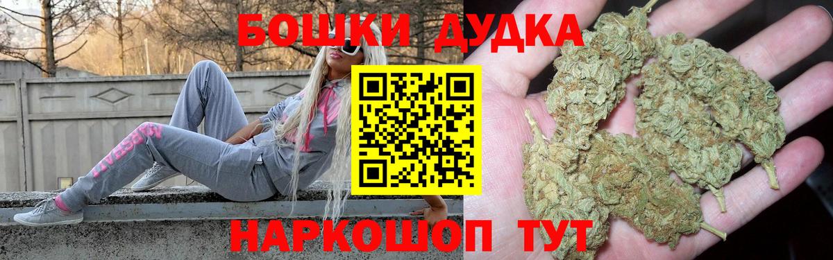 Бошки марихуана THC 21% Нижнеудинск