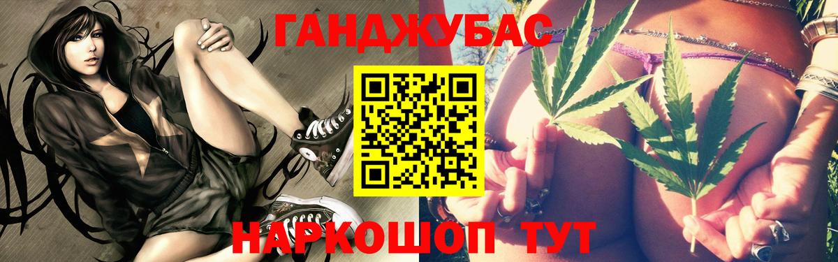 Нижнеудинск  Конопля Ganja  МАРИХУАНА планчик  Вход с VPN 
